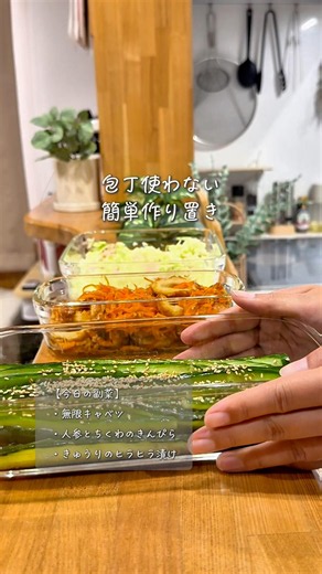 もう副菜に悩まない！人気副菜3選