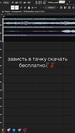 Зависть в тачку скачать бесплатно