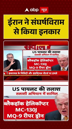 Sandeep Chaudhary: ईरान ने संघर्षविराम से किया इनकार #iranisraelwar #shorts