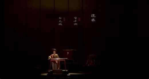 Flowing Water: Traditional Guqin Music Live Performance