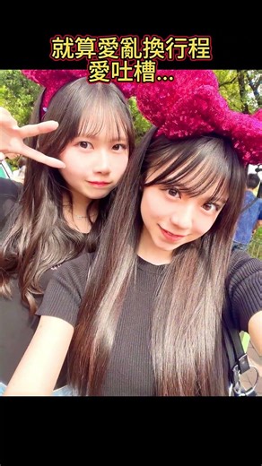 早安少女組的九頭身 vs OCHA NORMA 絕對ACE：隱藏版閨密組！ #helloproject #モーニング娘 #ochanorma #岡村ほまれ #米村姫良々