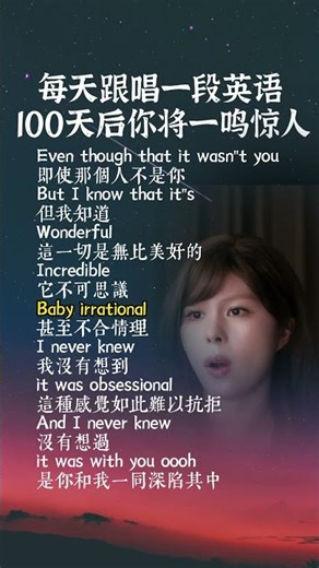 Wonderful U ‘我從未想過會如此想你，即便那個人不是你，這份心動依舊不可思議’，用慵懶的英文唱腔，戳中每個藏在心底的青澀暗戀。”#聽歌學英文 #天天學英文 #英文歌曲 #英语天天学