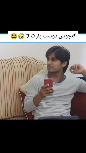 Funny Friendship Moments in Kanjoos Friend Part 7