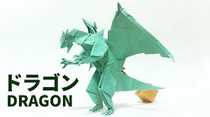 【Origami/Dragon】ドラゴンの折り方【折り紙】 – 折り紙マイマイ / origami maimai