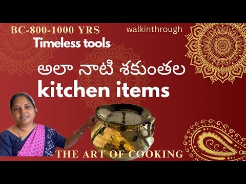 Zishta/Traditional cookware by walkinthrough