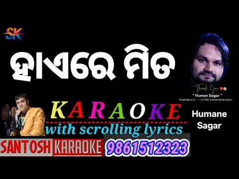 Hae Re Mita Karaoke with Lyrics
