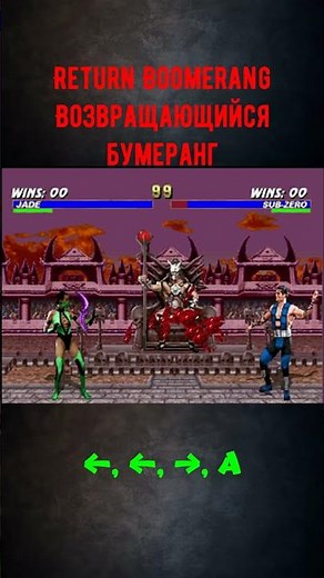 Mortal Kombat Trilogy Jade All Special Moves #retro #games #игра