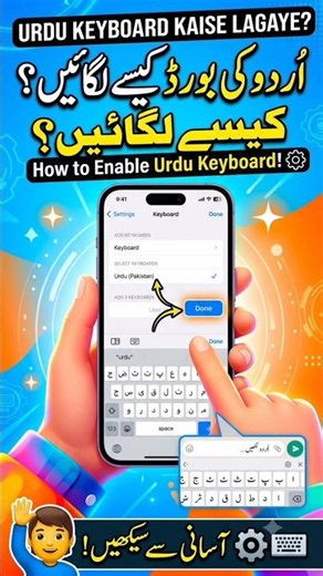 Urdu Keyboard Kaise Add Kare | Mobile Me Urdu Keyboard Setting Kaise Kare (2026)