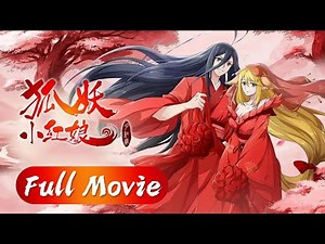 Full Movie《狐妖小红娘·月红2》The Fox Spirit Matchmaker | 奇幻爱情动画 | 腾讯视频 - 动漫