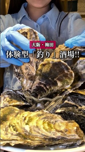【大阪 梅田】梅田史上初！？釣った魚をその場で調理できる体験型釣り酒場 梅田 うおぷく #大阪グルメ #大阪旅行 #梅田グルメ #梅田ランチ