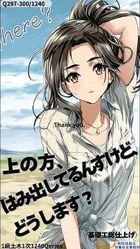 【1級土木1次対策】1240クエリ No.50基礎総合