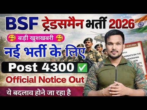 BSF Tradesman New Bharti 2026 Official Notice Out BSF Tradesman New Recruitment 2026 Latest New 2026