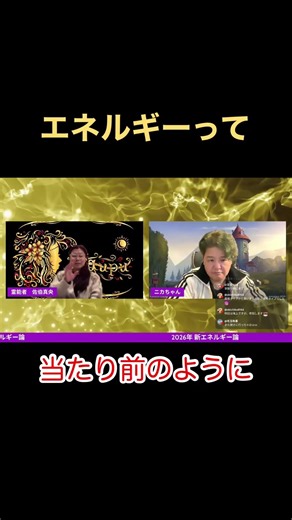 「エネルギー」はもう当たり前 #霊能者 #サイキック #リアルゴーストバスター