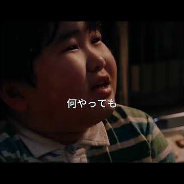 【母さんがどんなに僕を嫌いでも】#邦画実話 #親子ドラマ#実話原作 #泣ける映画