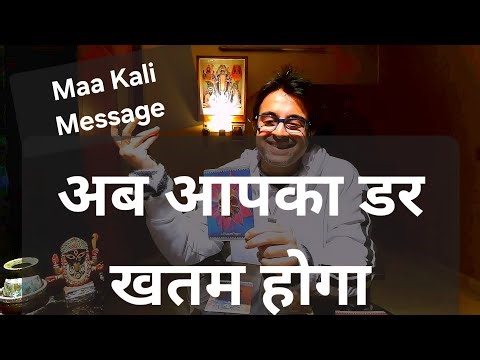 This is Your Sign From Maa Kali Hindi Tarot Reading | माँ काली का संदेश हिंदी टैरो | माँ काली टैरो |