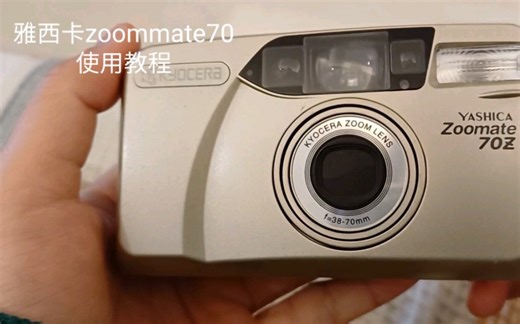 雅西卡zoommate70使用教程，傻瓜机教程。