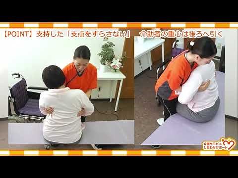 【2分で身につく介護動画】 基本のトランスファー ※概要欄に動画詳細あり※