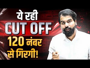 NEET 2025 Expected Cut Off | NEET 2025 Paper Discussion | Analysis