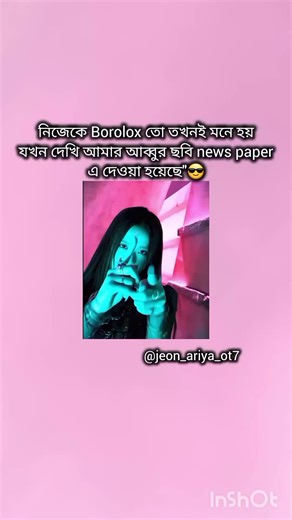 mor borolox baba😎 mor borolox vhaiya's😎 and me fokir