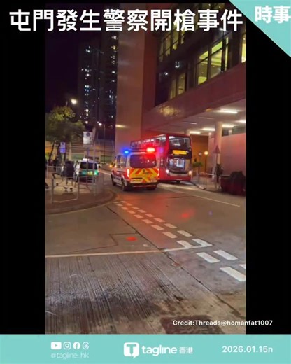 tagline HK on Instagram: "屯門發生開槍事件 今日（15日）傍晚約7時13分，屯門市廣場發生持刀事件，警方接報後到場，最終開兩槍將疑犯制服。事件中疑犯中槍昏迷，送院搶救，過程中無其他市民受傷。 據了解，一名男子傍晚闖入商場內一間超市的廚房位置，取走一把刀後逃離，職員隨即報警。警方其後再接獲多名市民報案，指一名男子手持牛肉刀在商場內徘徊，情況危險。 網上流傳的相片顯示，一名身穿白衣、背著背囊的男子手持利刀，在屯順街近商場出口一帶徘徊，引起途人恐慌，有人奔跑逃離，亦有人不慎跌倒。有消息指，該男子一度在商場門口附近挾持兩名女子，場面緊張。 警方迅速派出多名配備盾牌等裝備的警員趕至，在地下位置鎖定目標。據現場消息，警員其後開至少兩槍，男子中槍倒地，警方隨即上前制服疑犯，並救出兩名女子。事件詳情及男子動機，仍有待警方進一步調查。 // 喜歡我們的內容？別忘了CLSS🙏 你每個互動都是我們繼續的最大動力～追蹤我們獲取最新資訊 Website 🟤https://www.taglinehongkong.com YouTube🔴 https://www.youtube.co