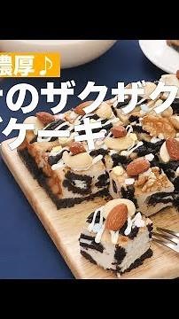 しっとり濃厚♪バナナのザクザクチーズケーキ ｜ How To Make Zakuzaku feeling of cheesecake of banana