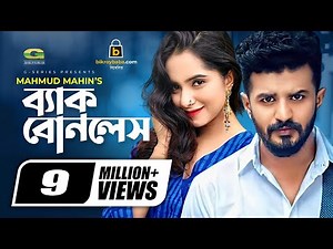 Backboneless | Eid Natok 2020 | Musfiq R Farhan | Papia | Payel | Mukit Zakaria | Siam, Mahmud Mahin