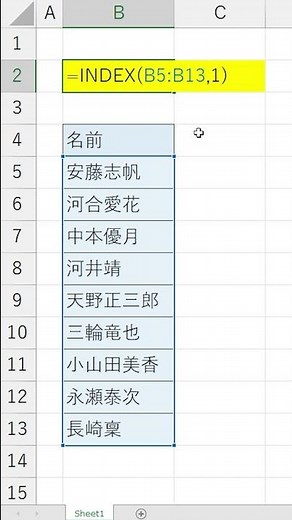 Excel【1分】ランダムに値を抽出する方法！ #shorts