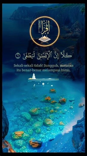 اقرا باسم ربك الذي خلق #قرآن #اكسبلور #quran #حالات_واتس #المصحف #الرحمن #explore