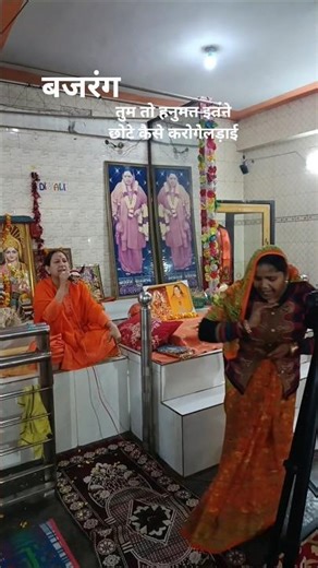 jai ho bajrang Bali sub like kare