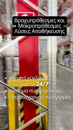 Intermove Secure Storage Solutions