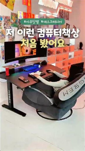 이런 컴퓨터 책상 처음 봐요 🫢