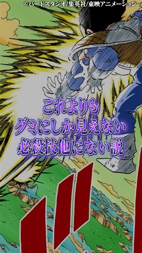 コレよりもグミにしか見えない必殺技他に無い説