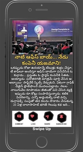 Office Boy to Startup CEO | Dographics Founder Inspiring Story #uniquestories #uniquestoriesdaily