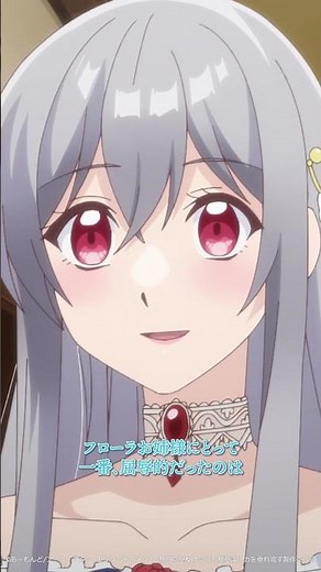 「私、結構、黒いでしょ？」 #無自覚聖女 #anime