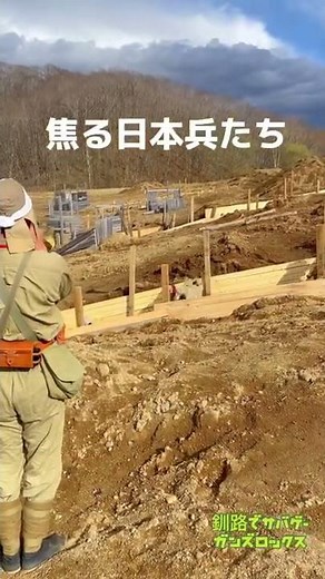 The Battle of Imphal. The sound of a forceful charge by a bugle and Japanese soldiers being force...