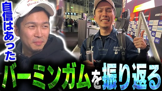 【机翻中字】Gachikun回顾DreamHack伯明翰站比赛当日【街霸6】 【ガチくん /Gachikun】