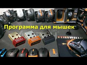 *How to connect a receiver to a mouse and keyboard A4tech 2021 Lessons 1, 2, 3, 4, 5, 6, 7.x