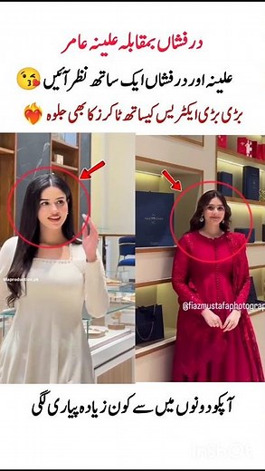 Dur e fishan & Alina amir | HSY store opening ceremony❤️