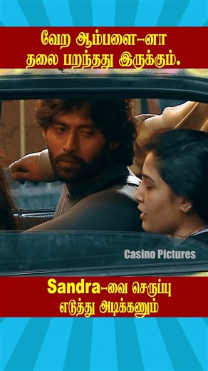 🔥Sandra should be beaten with a shoe🔥 | Biggboss Weekend Episode Tamil Season 9 #vijaysethupathi