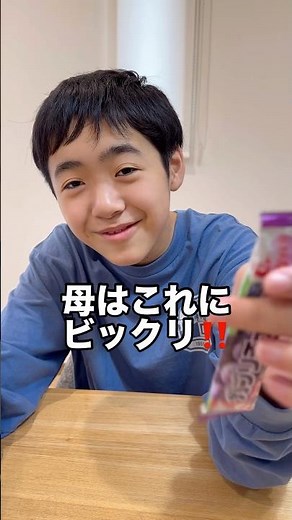 【意外すぎる】自閉症息子がスーパーで買った最近のお気に入り#自閉症 #れおちゃんねる