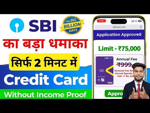 SBI Credit Card Online Apply 2025 | SBI Bank Credit Card | How to Apply SBI Credit Card Online