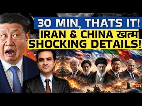 30 Min, THATS IT! Iran & China खत्म.. Shocking Details! | CWSJ-3134 | Sumeet Jain