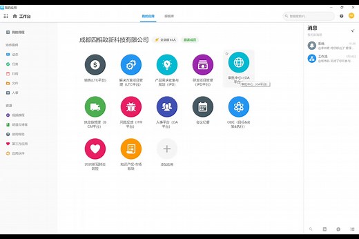 《如何通过明道云搭建华为驱动商业成功的三大管理体系IPD/LTC/ITR》_哔哩哔哩_bilibili