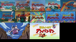 歴代アンパンマンのマーチ映像（全ての映像の音ありVer.)