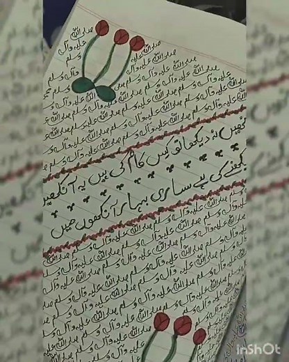 Durood Pak Naat for Peace“درود پاک – روحانی سکون دینے والی نعت