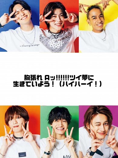 BGMに流れてたAッ!!!!!!の2番をちょっと聴こえやすくして歌詞起こししてみました🙏🏻（イヤホン推奨です！） 2番の歌詞が好き過ぎる〜、「ホイ！ホイ！ホイホーイ！」って叫ぶのも「ヒーロー！」って叫ぶのも全てにおいて楽し過ぎるしこの曲は全体通してもビックリマークが多くて本当に元気出る。多分私がAぇオリ曲の中で1番好きな曲です🥲🫶✨ 早く音源フルで聴きたいなあ！全ツ戻りたいなあ！！！！！！ #Aぇgroup #関西ジャニーズJr #関ジュ #Aッ !!!!!! #正門良規 #末澤誠也 #草間リチャード敬太 #小島健 #福本大晴 #佐野晶哉