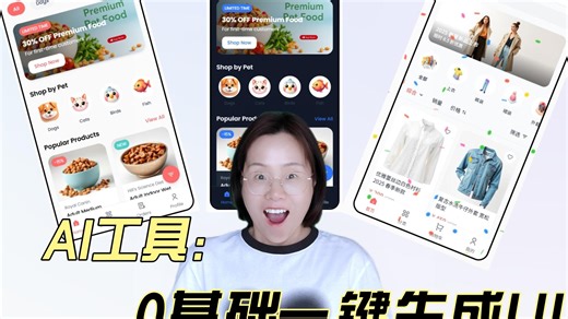 【BA必备】一键生成UI