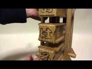 からくり箱の作り方などを紹介。「からくり箱 石川工房jの作品説明用動画、上下３連式。