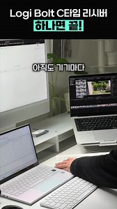 12 reactions | 맥유저들 소리질러‍♀️✨ Logi Bolt USB-C타입 리시버 드디어 등장 더 작아진...