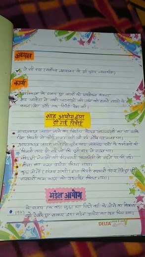 class 12th political science chapter 06 loktantrik vyavastha ka Sankat #projectfile #shorts #cartoon